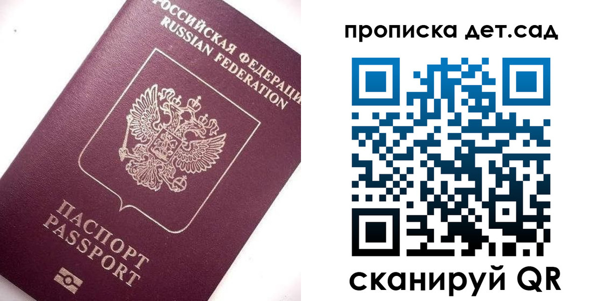 временная регистрация госуслуги в Рузаевке