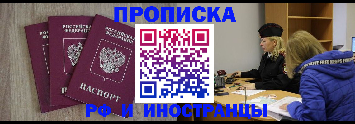 регистрация в Рузаевке