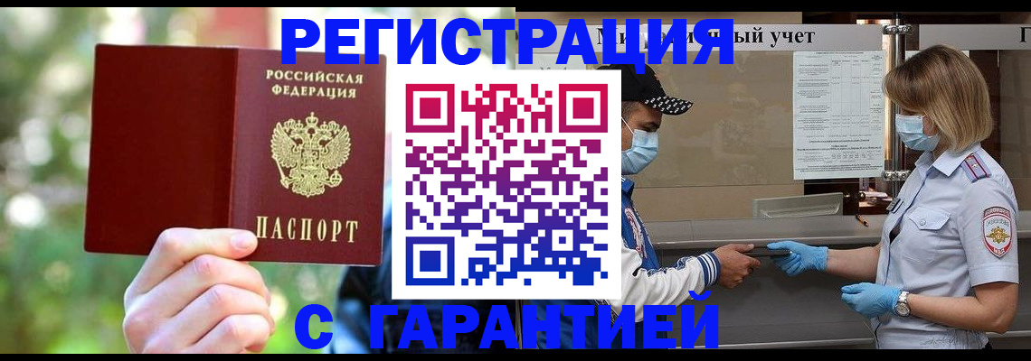 временная регистрация для школы в Рузаевке