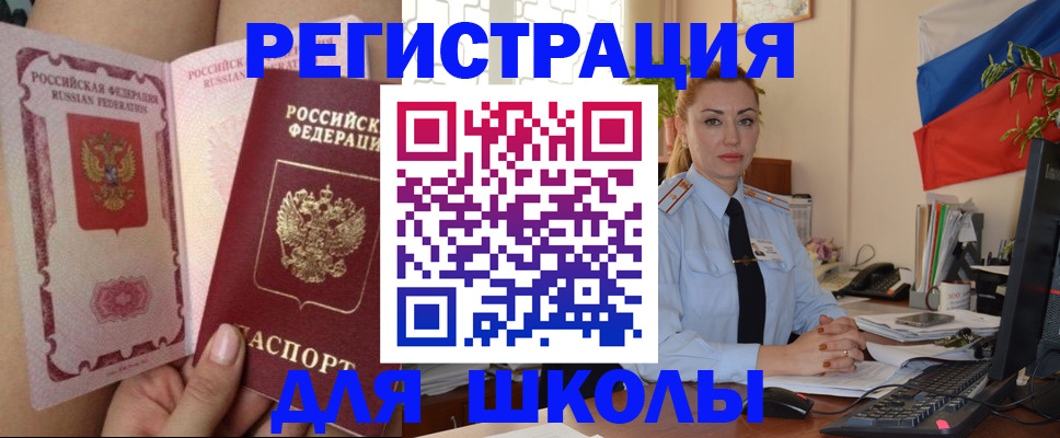 прописка для кредита в Рузаевке