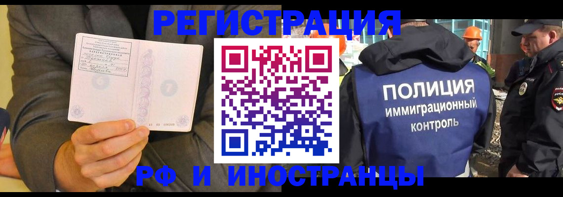 временная регистрация собственник в Рузаевке